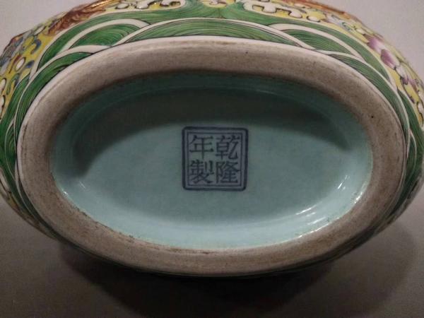 “清代乾隆年制”款 黄地图案,雕矾红描金龙,双耳蒜头瓶8.jpg